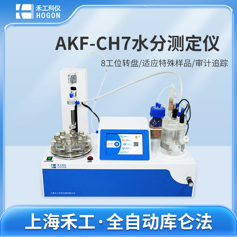 315·誠信購！| 卡爾費(fèi)休水分儀福利活動(dòng)，助你高效控品質(zhì)！