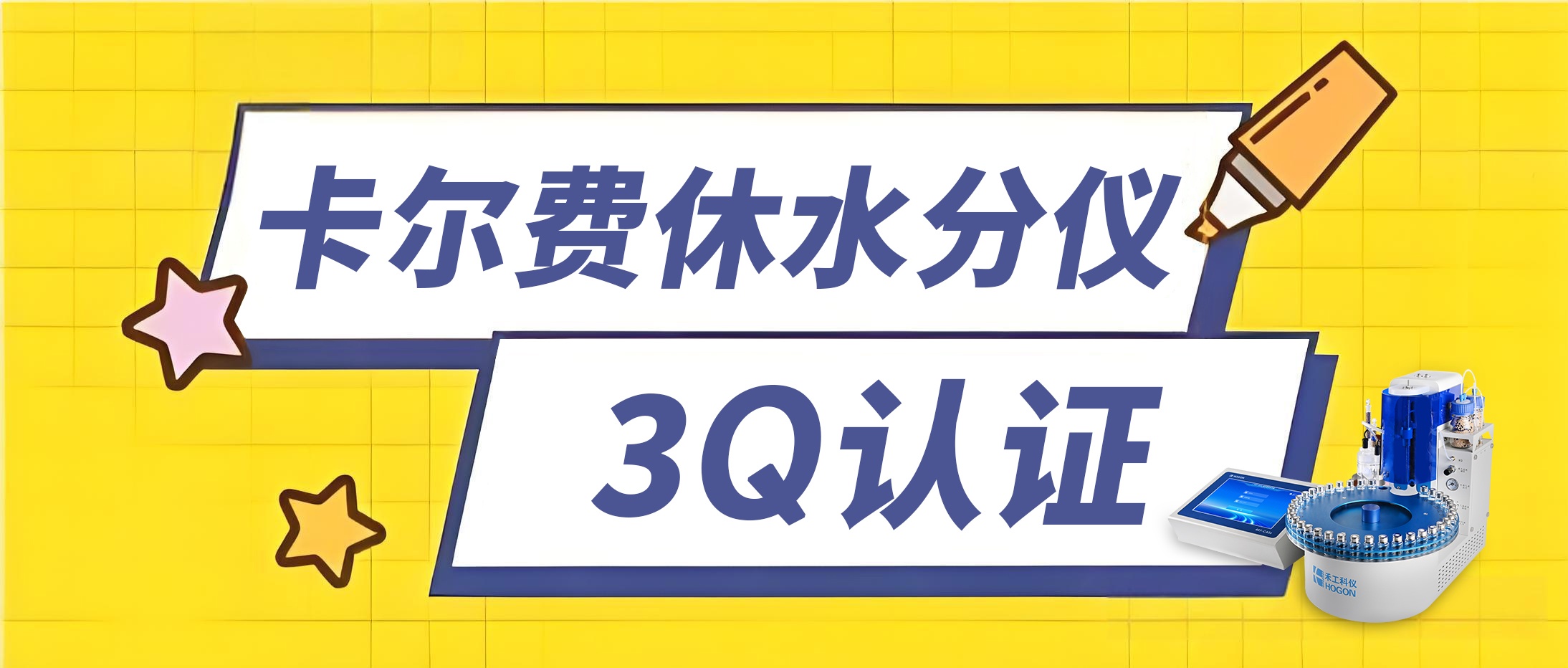 3Q認(rèn)證-水分儀(1).jpg